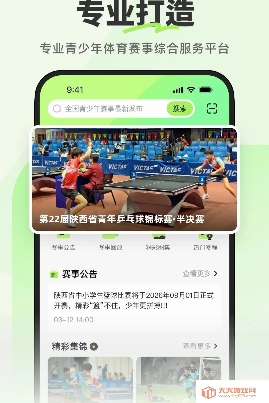 �������������ֻ���v1.0.0.2 ��Ѱ��ͼ2