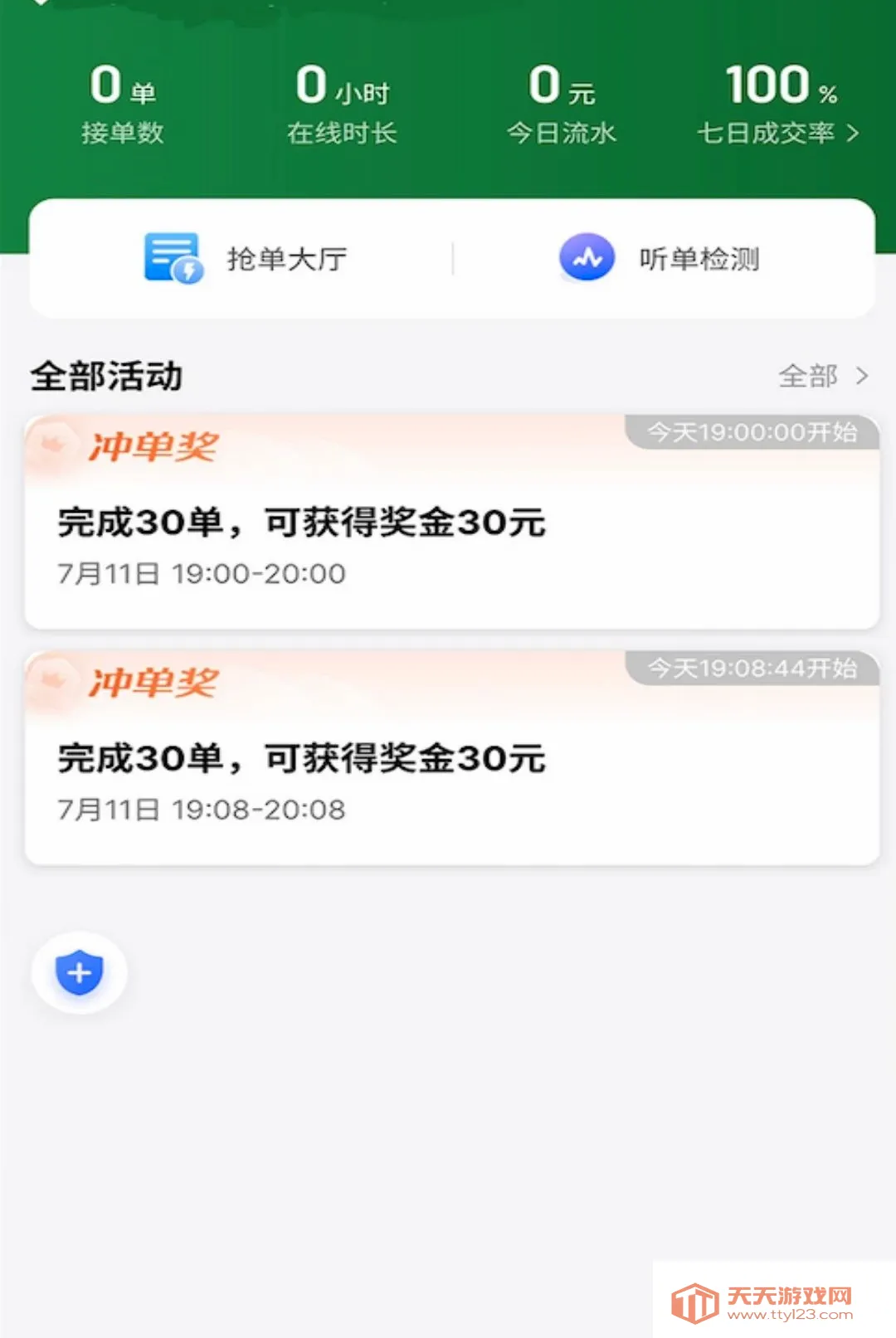 С�ѳ��а�׿�ֻ���v1.26.21 �ٷ����ͼ0