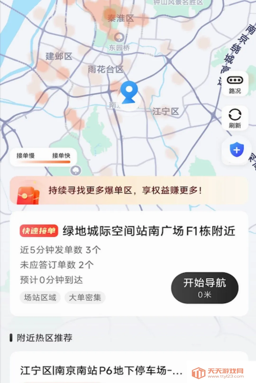 С�ѳ��а�׿�ֻ���v1.26.21 �ٷ����ͼ3