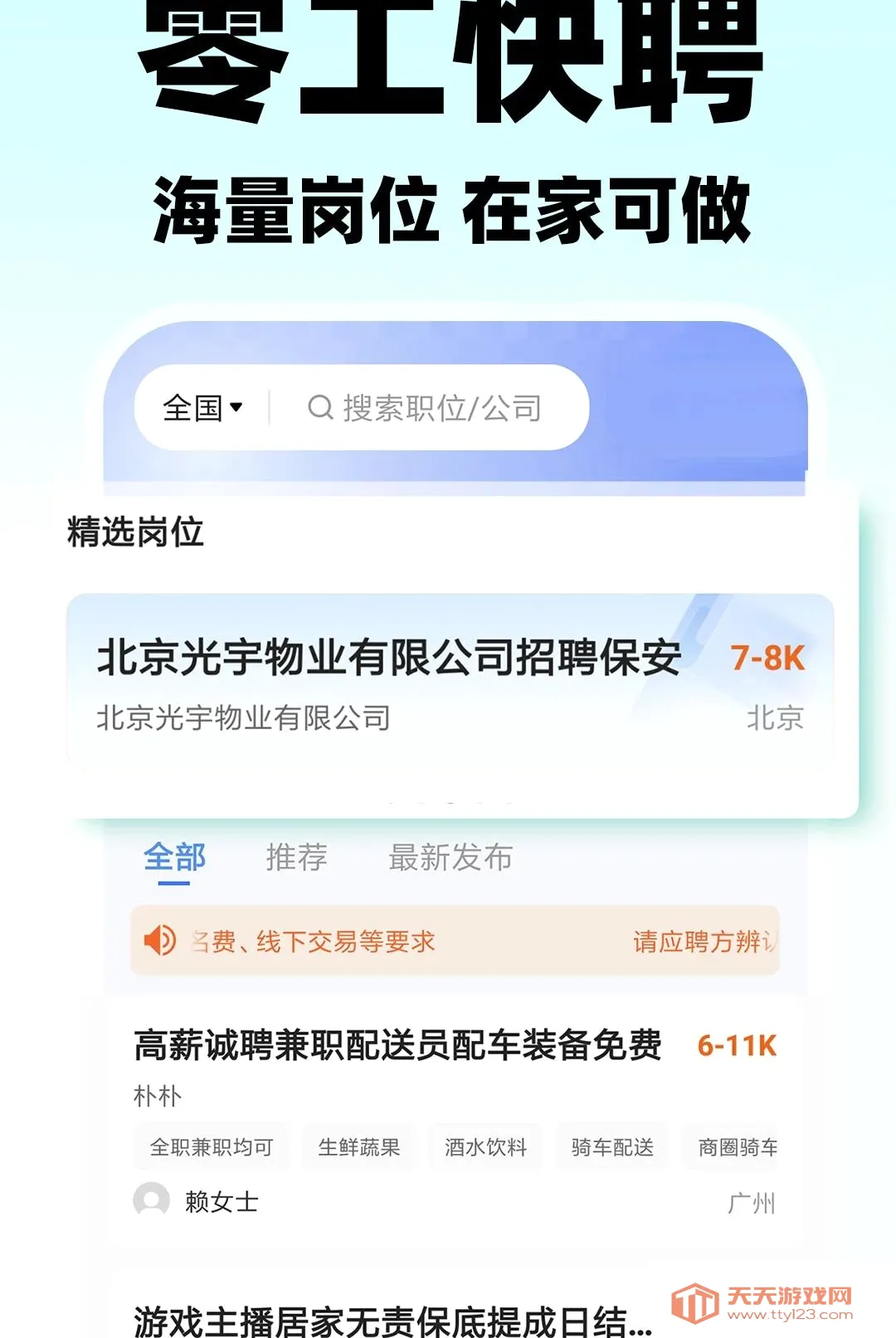 ������ʱ����Ƹ��׿�ֻ���v1.0.2 �ٷ����ͼ0