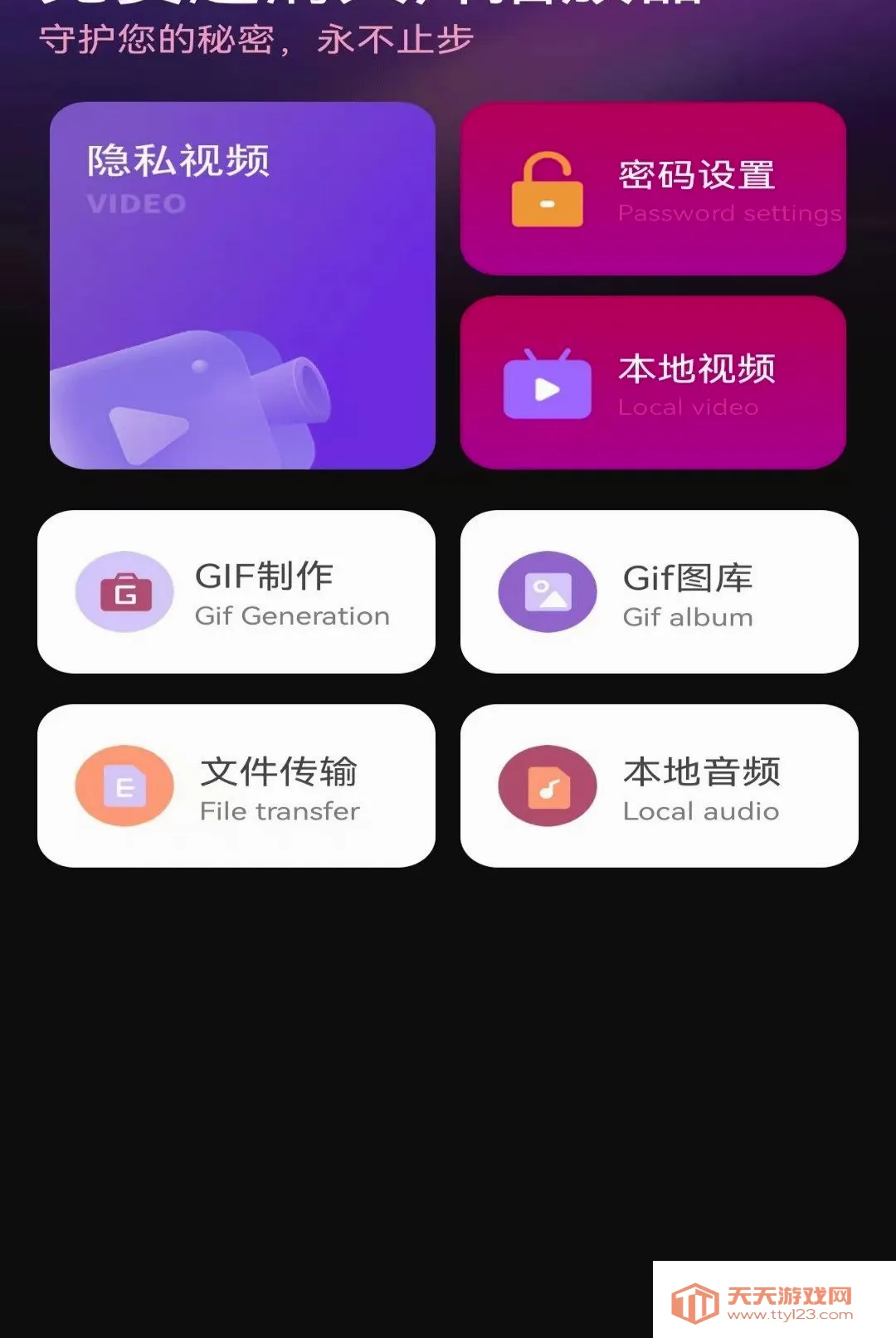 免费超清大片播放器(本地音频播放工具)v1.0.1.F 官方版截图1