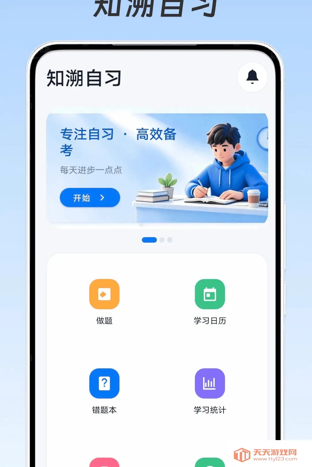 ֪����ϰ�����ֻ���v1.0.0 ��Ѱ��ͼ0