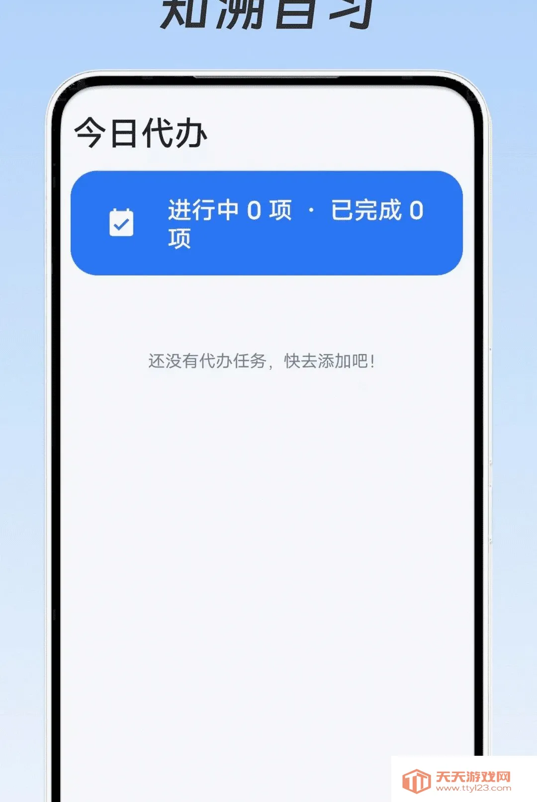 ֪����ϰ�����ֻ���v1.0.0 ��Ѱ��ͼ2