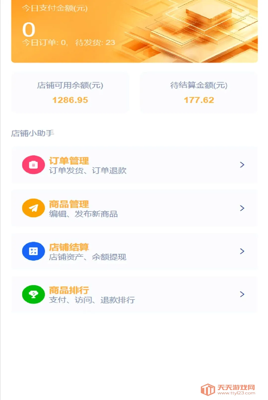 �������̼Ұ�׿�ֻ���v1.0.11 �ֻ����ͼ2