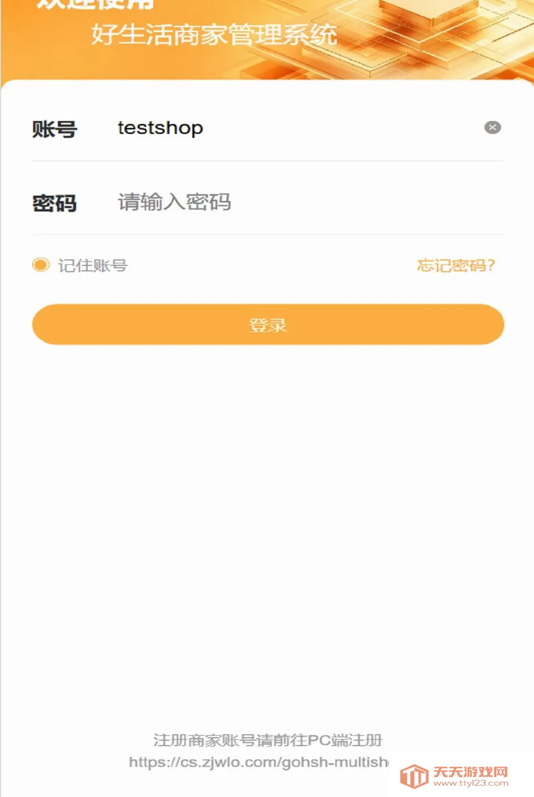 �������̼Ұ�׿�ֻ���v1.0.11 �ֻ����ͼ0