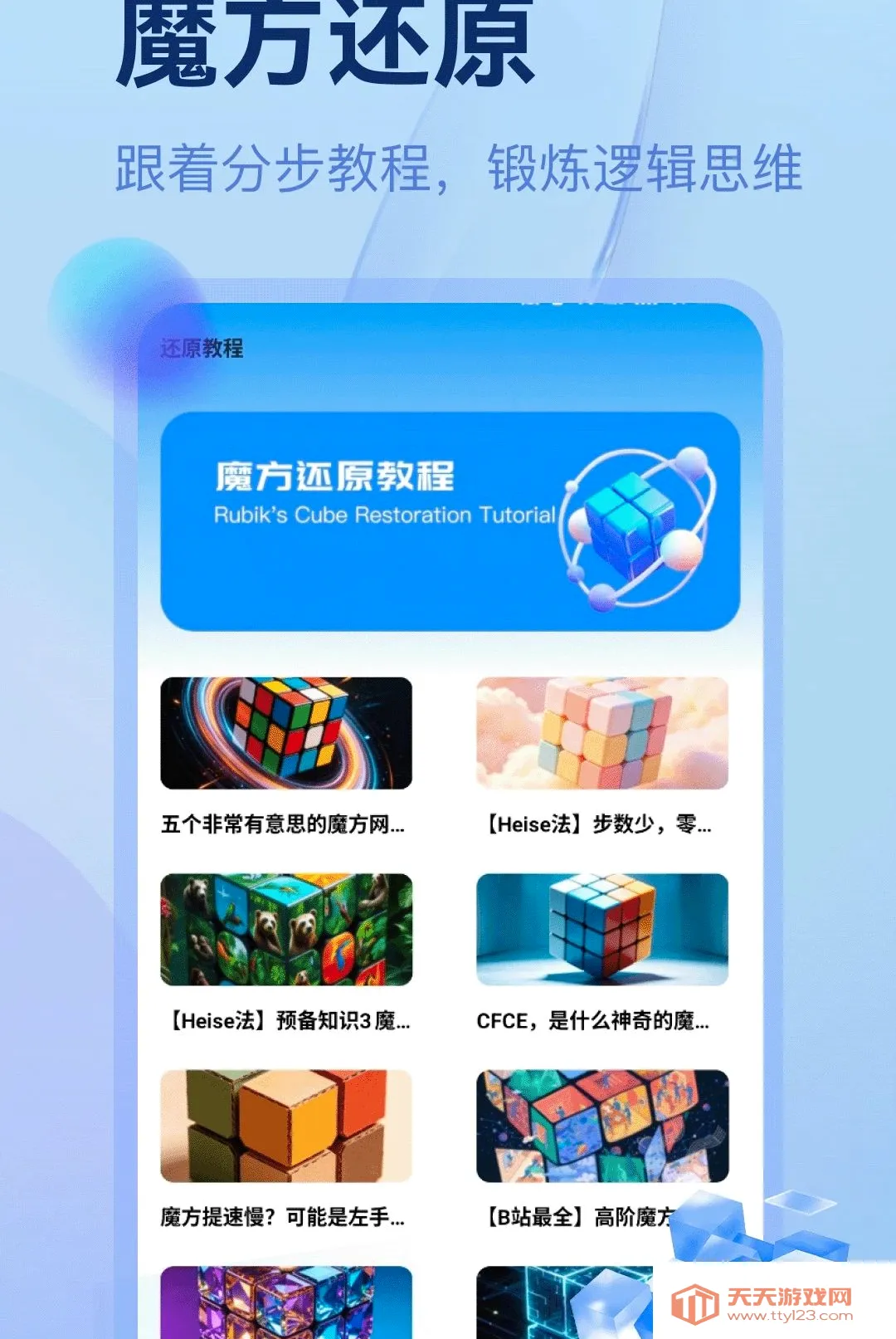 �г�ħ����������2026���°汾v5.2 ��Ѱ��ͼ0