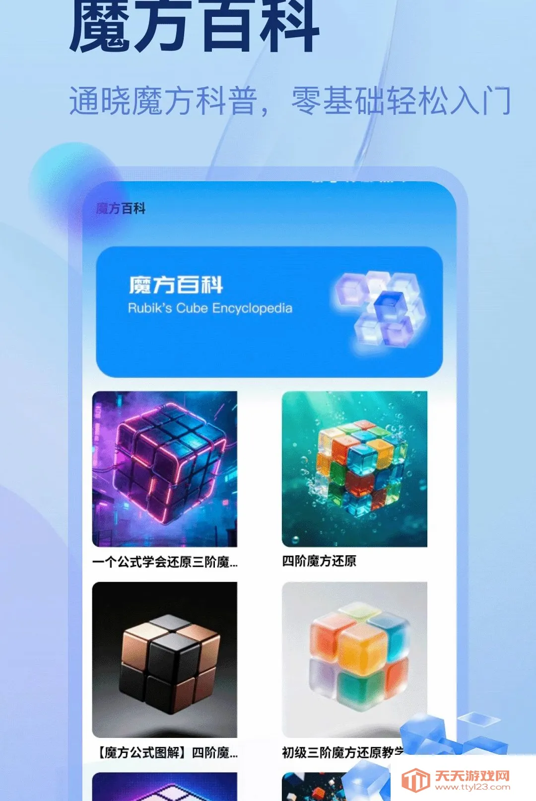 �г�ħ����������2026���°汾v5.2 ��Ѱ��ͼ3