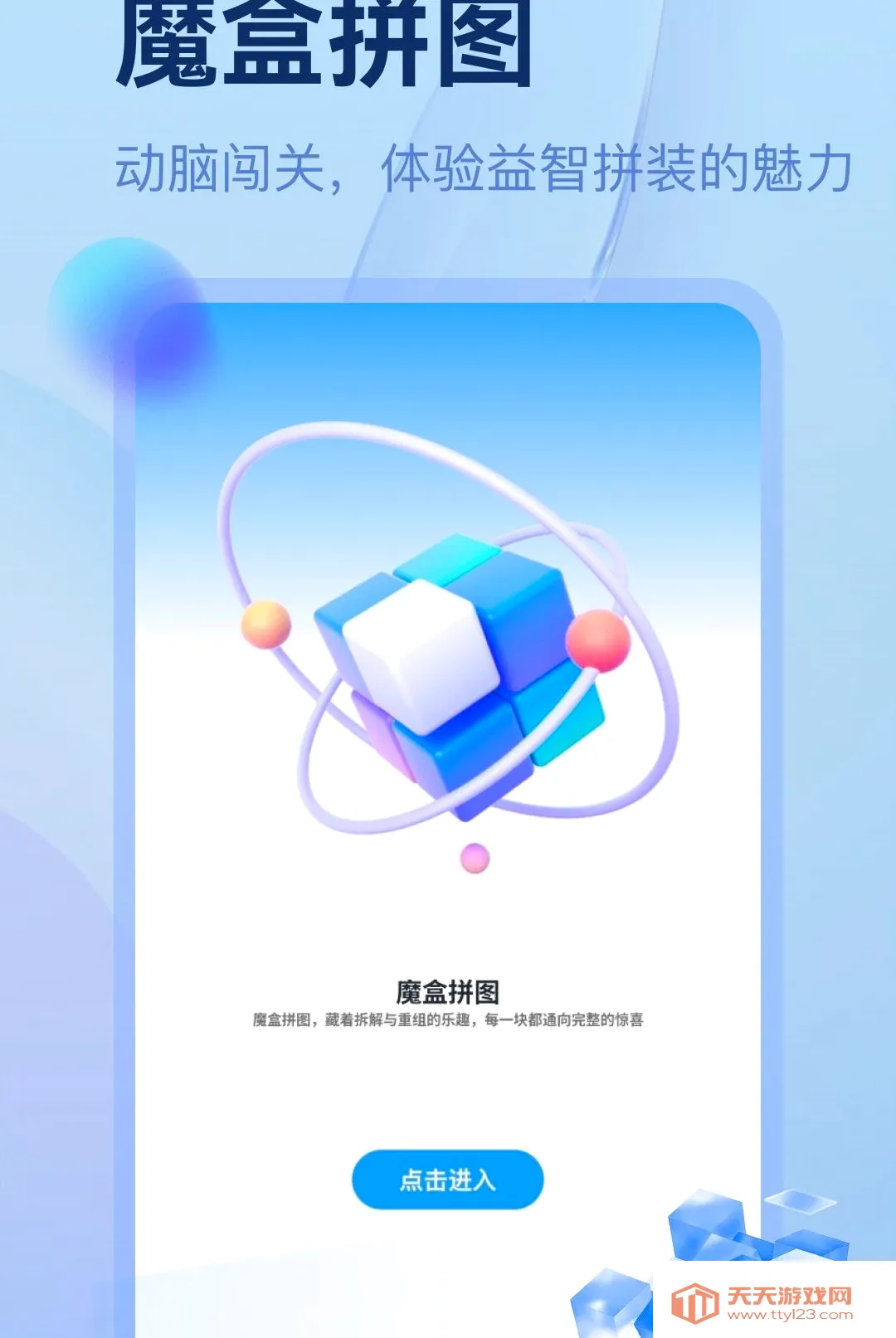 �г�ħ����������2026���°汾v5.2 ��Ѱ��ͼ1