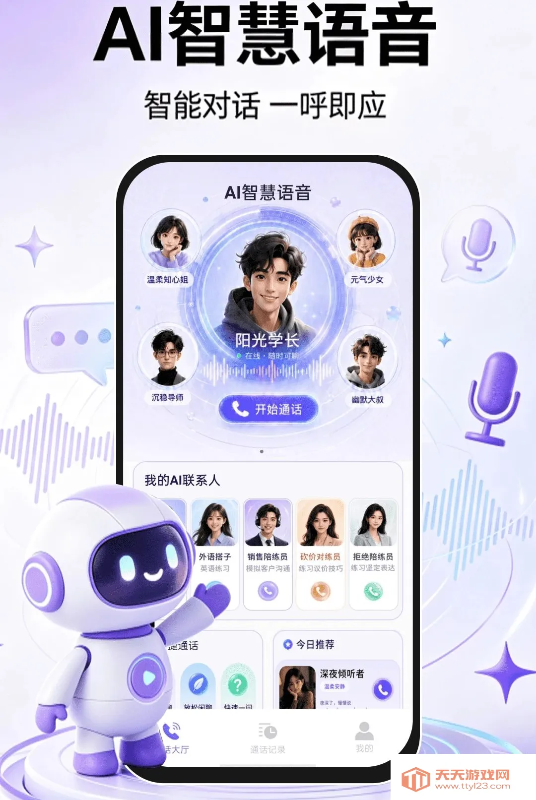 AI�ǻ�����(AI��������)v1.0.1 �ٷ����ͼ3