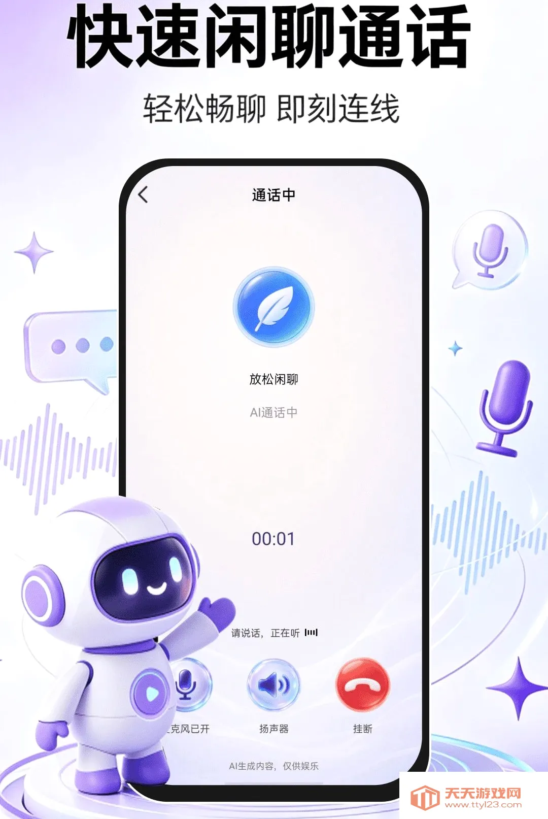 AI�ǻ�����(AI��������)v1.0.1 �ٷ����ͼ2