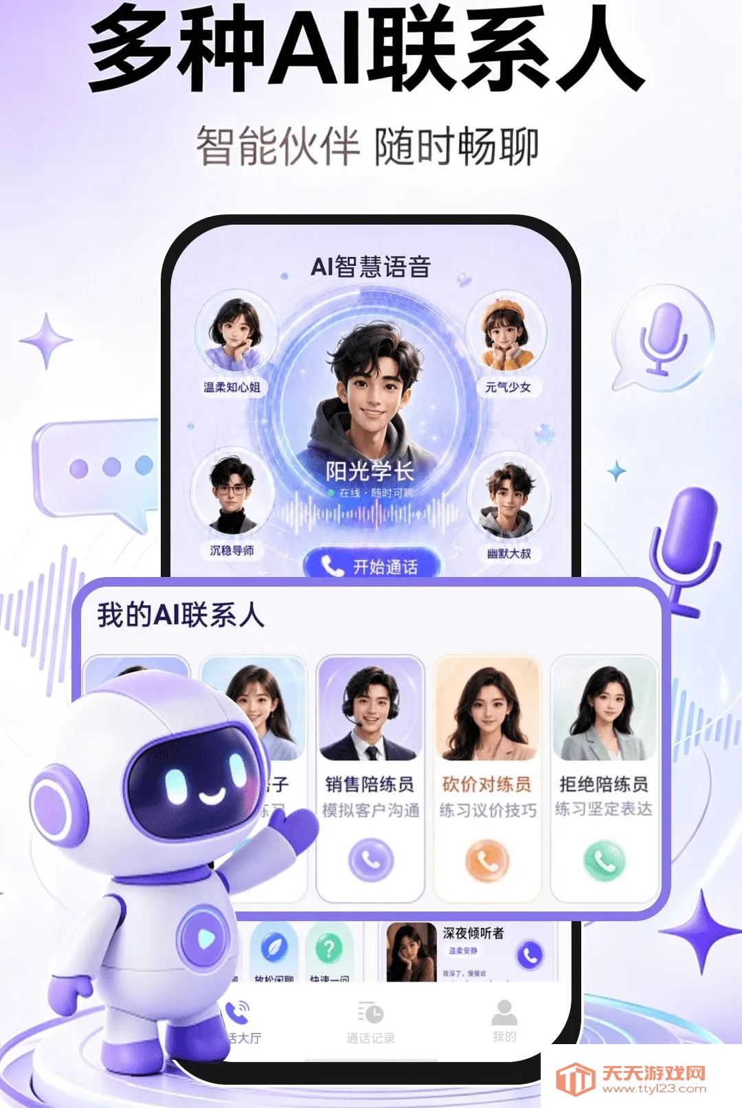 AI�ǻ�����(AI��������)v1.0.1 �ٷ����ͼ1