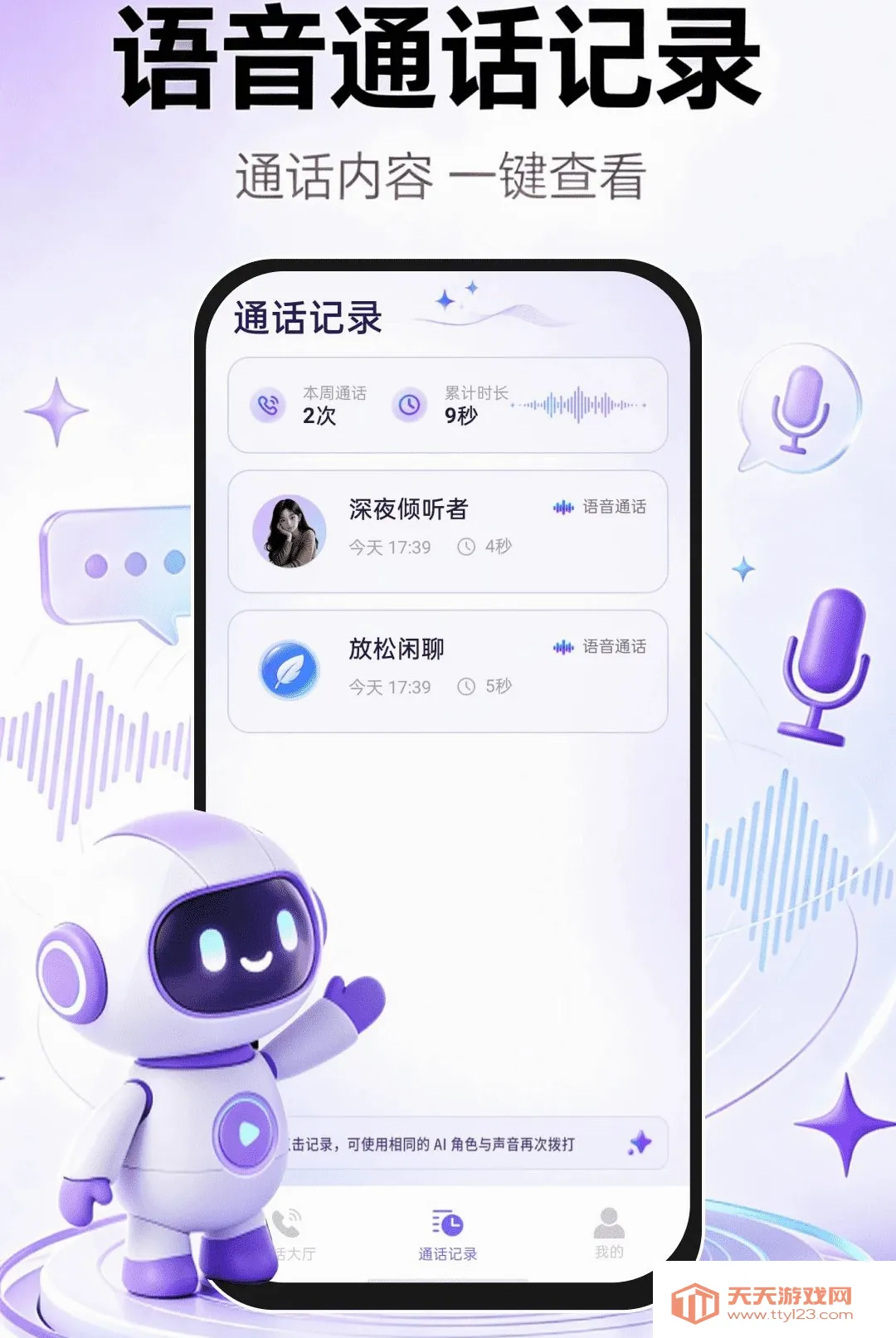 AI�ǻ�����(AI��������)v1.0.1 �ٷ����ͼ0