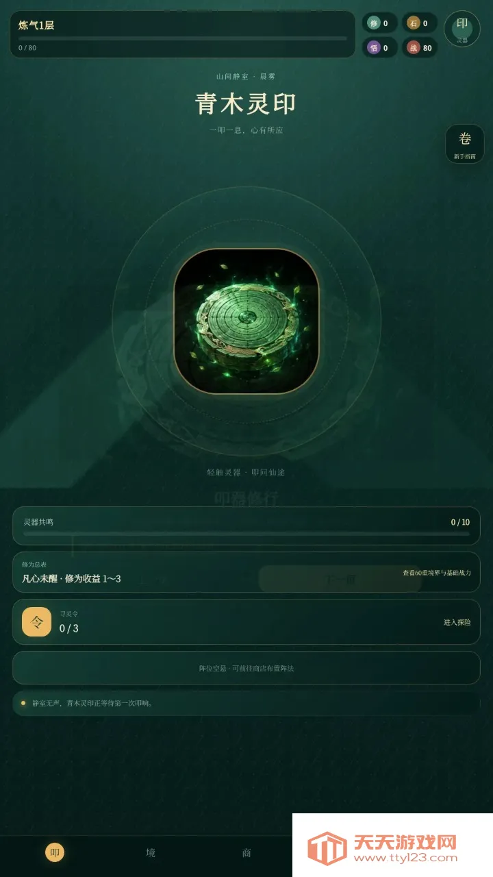 ߵ����;�����ֻ���v0.5.2 �ٷ����ͼ0