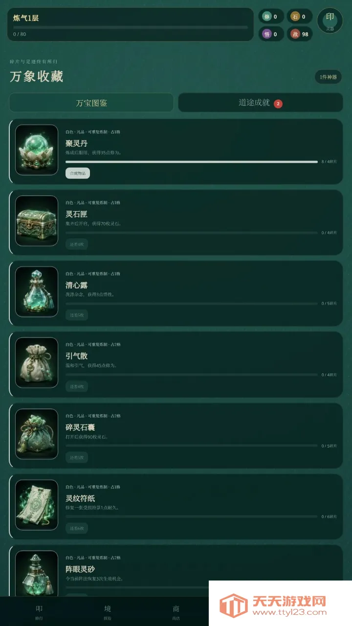 ߵ����;�����ֻ���v0.5.2 �ٷ����ͼ2