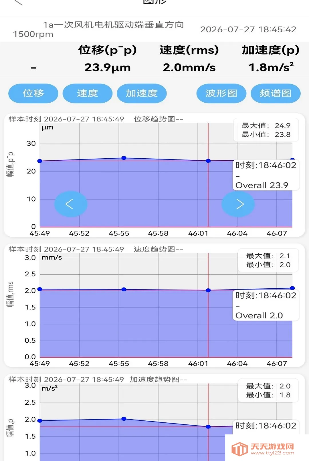 测振仪APP最新手机版v1.1.103 免费版截图2