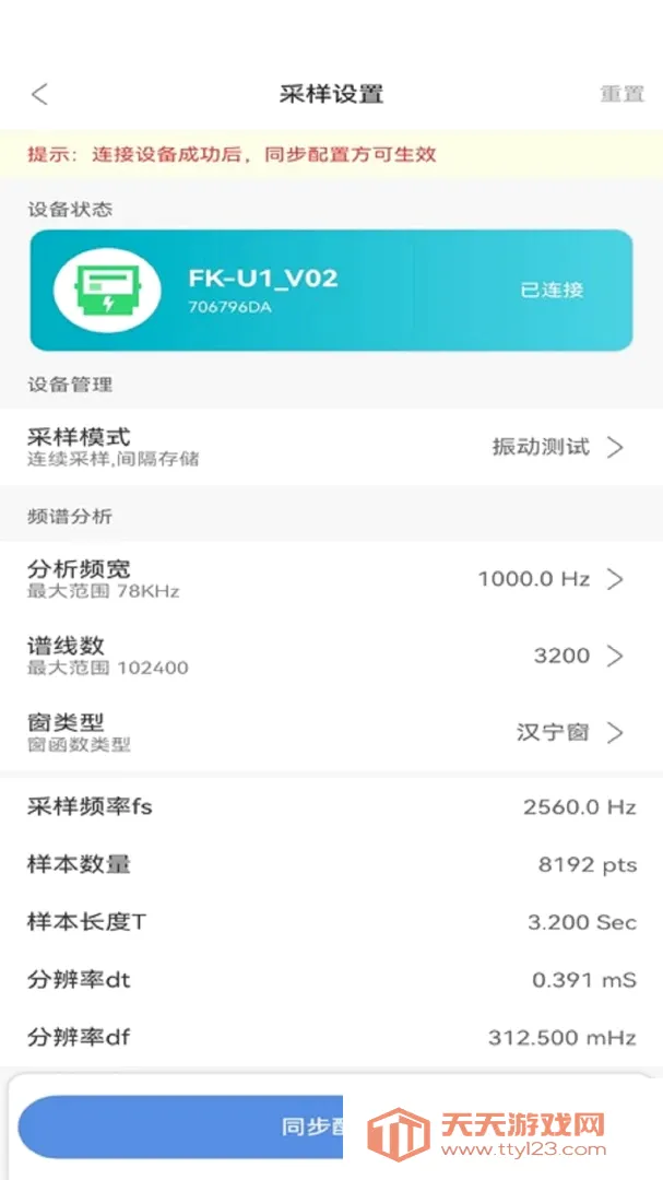 测振仪APP最新手机版 测振仪APP最新手机版