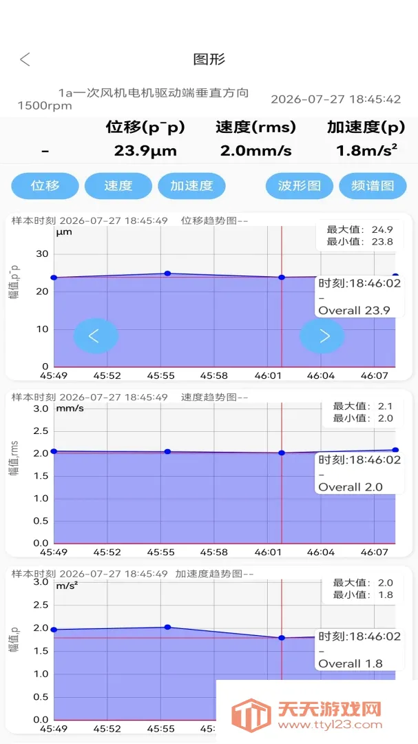测振仪APP最新手机版 测振仪APP最新手机版