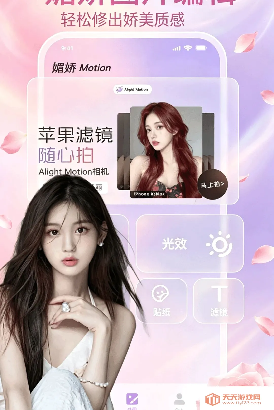 �Ľ�APP(����༭����)v5.1 �ٷ����ͼ0