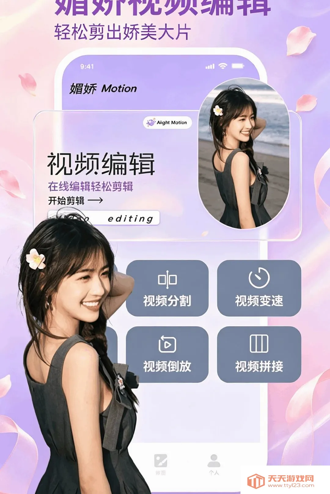 �Ľ�APP(����༭����)v5.1 �ٷ����ͼ3