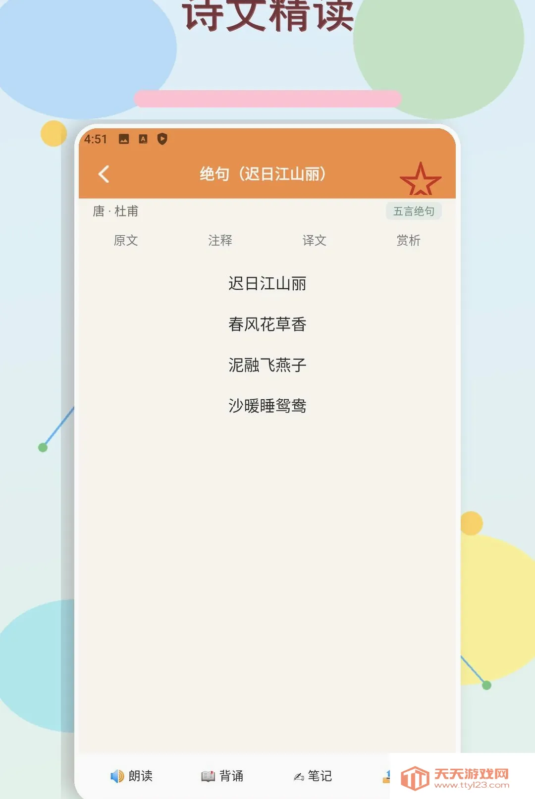 ��ʫ��΢��2026���°汾v1.5 ��Ѱ��ͼ0