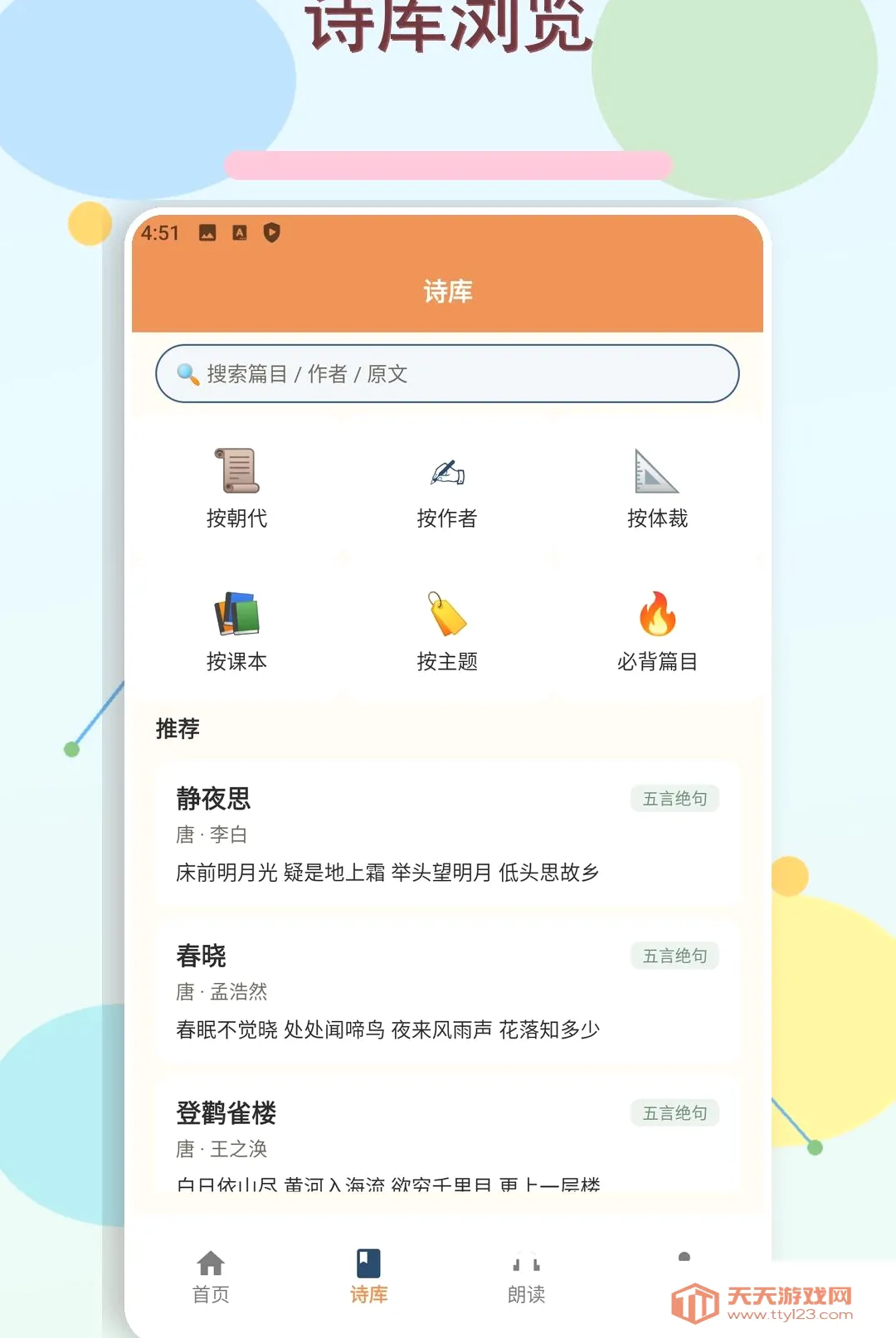 ��ʫ��΢��2026���°汾v1.5 ��Ѱ��ͼ3