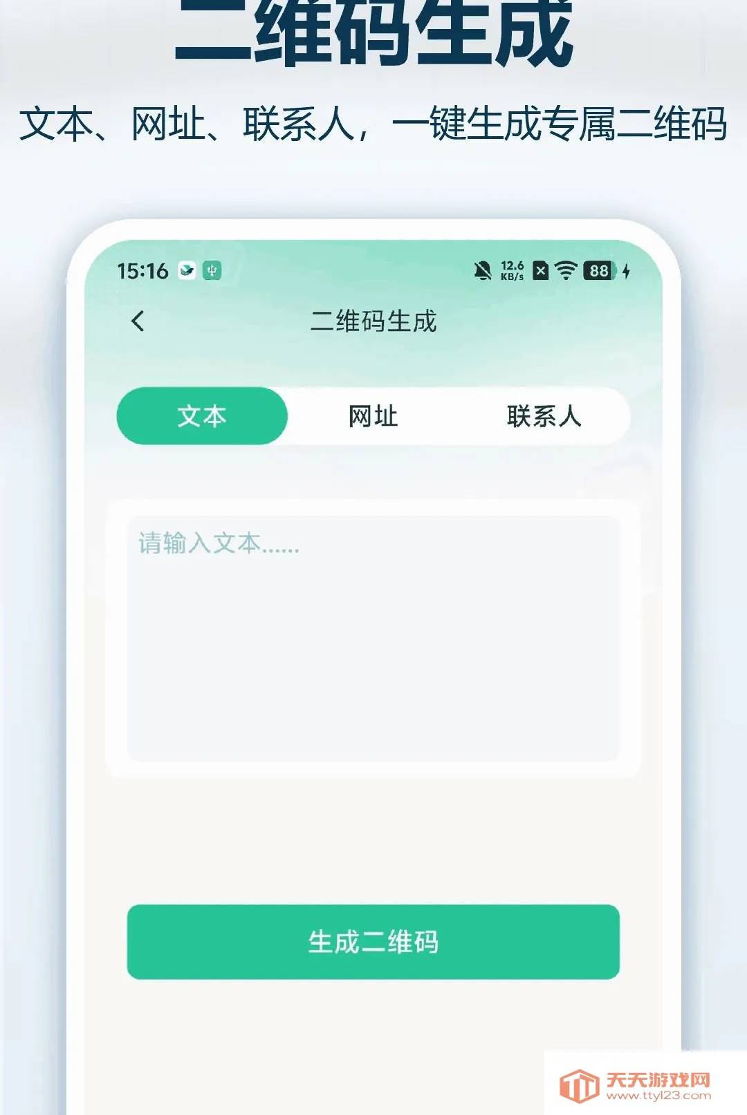 ����ά��ɨһɨ����(�ƶ�ɨ�빤��)v1.0.0 �ٷ����ͼ0