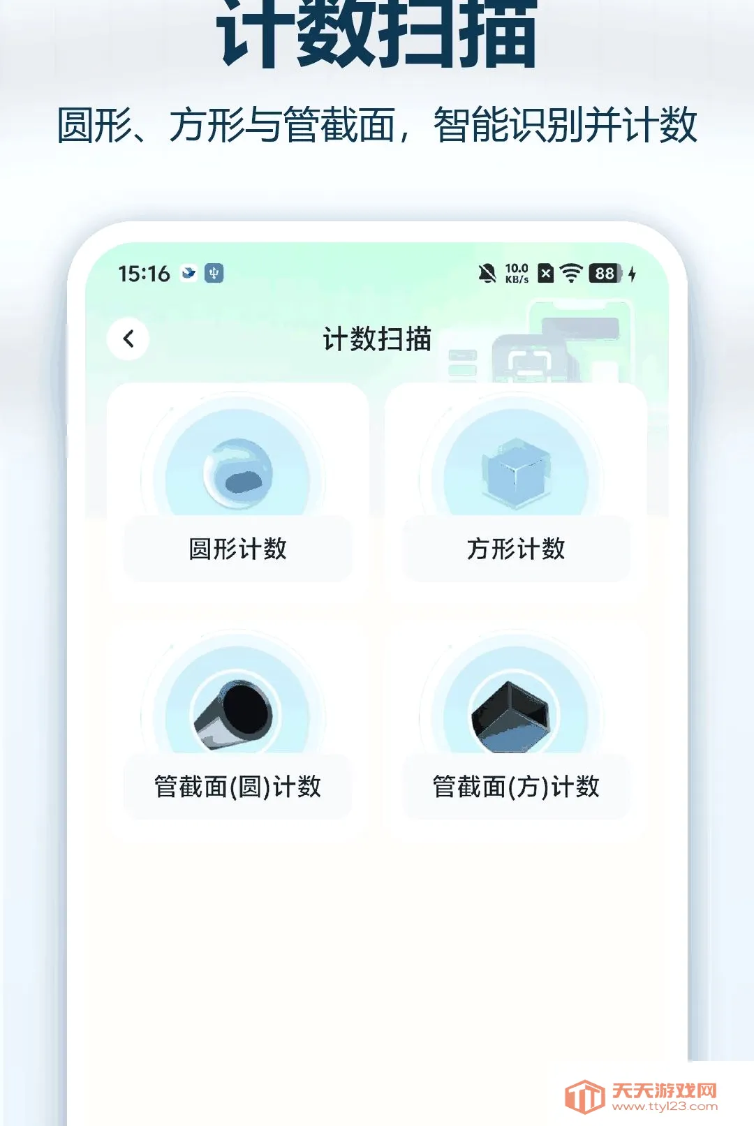 ����ά��ɨһɨ����(�ƶ�ɨ�빤��)v1.0.0 �ٷ����ͼ2