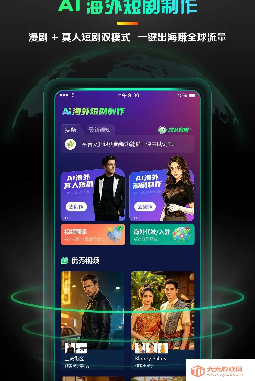 AI����̾����������ֻ���v1.0.4 �ٷ����ͼ0