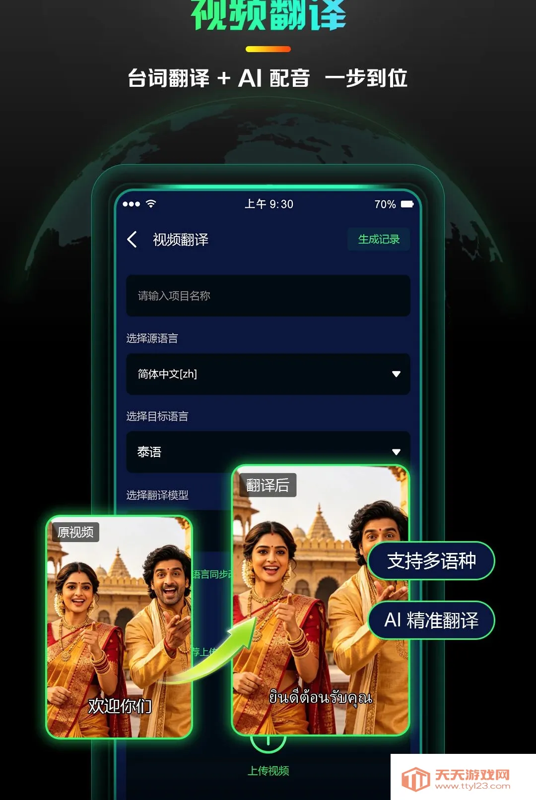 AI����̾����������ֻ���v1.0.4 �ٷ����ͼ2