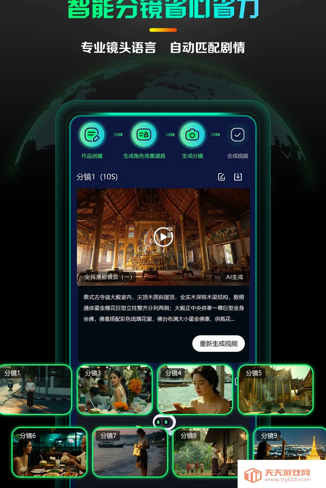 AI����̾����������ֻ���v1.0.4 �ٷ����ͼ1