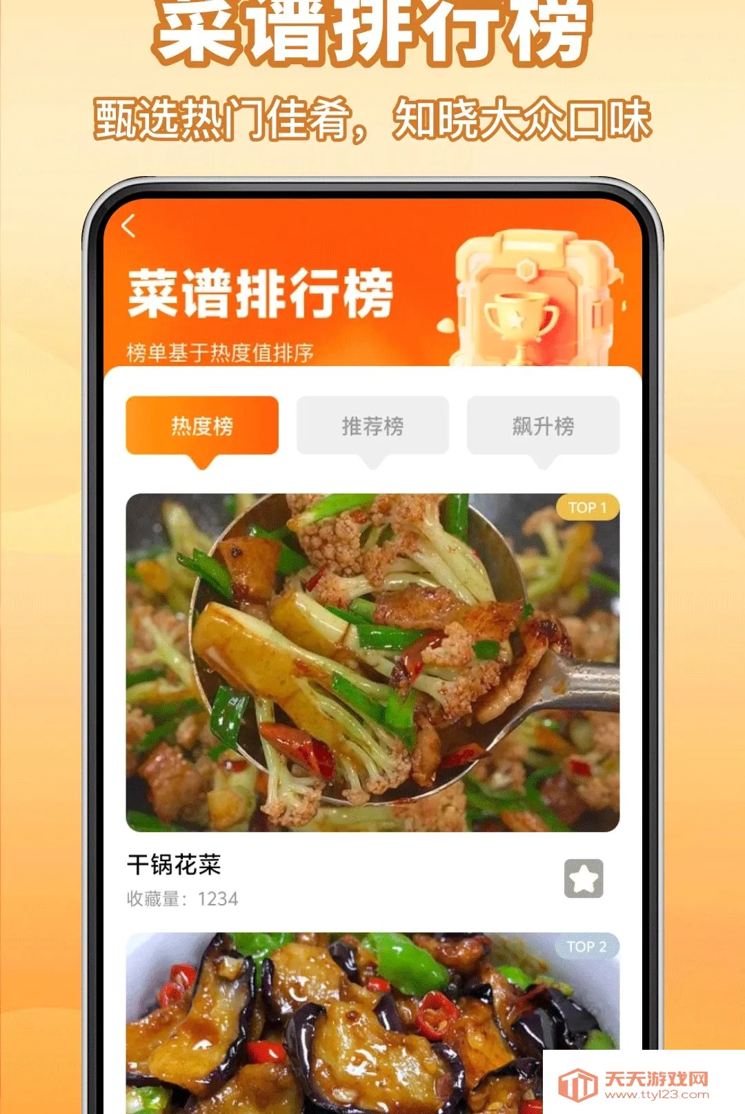 来财小食堂(美食记账工具)v1.0.0 手机版截图0