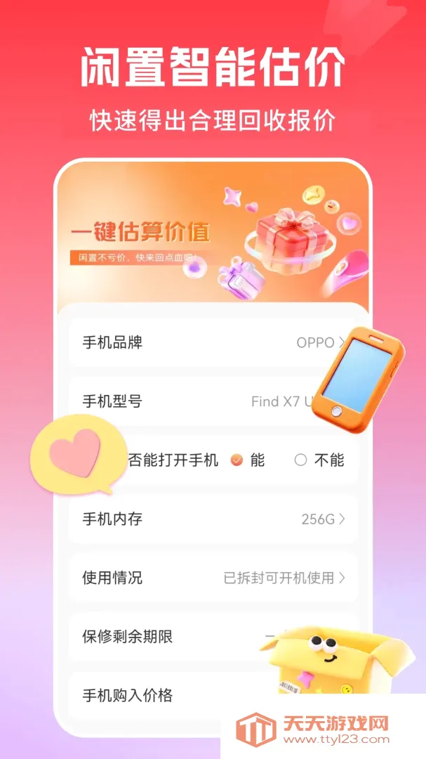 优惠多多购特价最新手机版 优惠多多购特价最新手机版