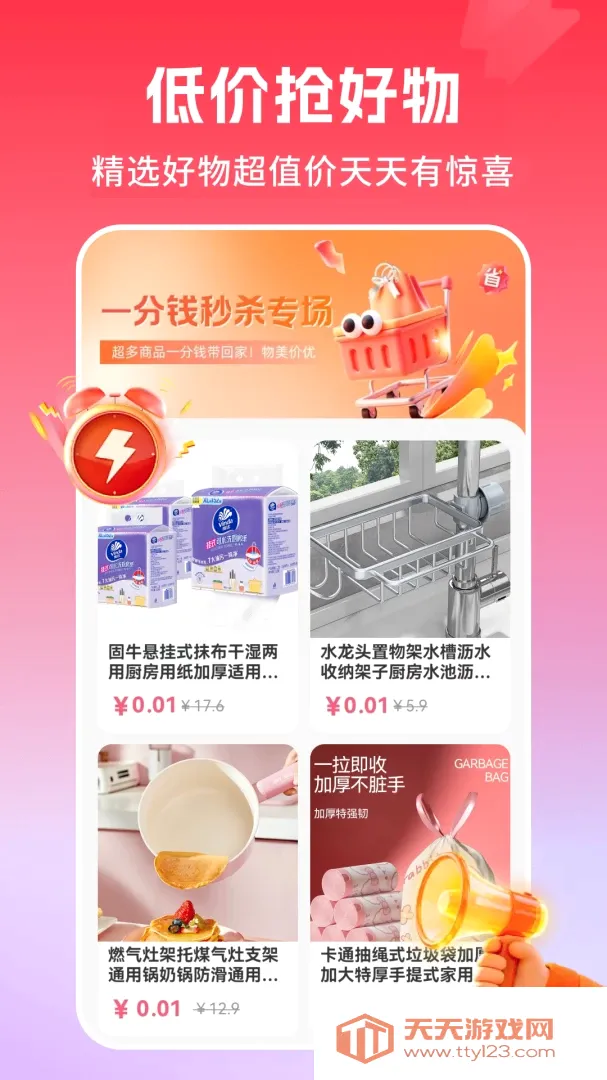 优惠多多购特价最新手机版 优惠多多购特价最新手机版