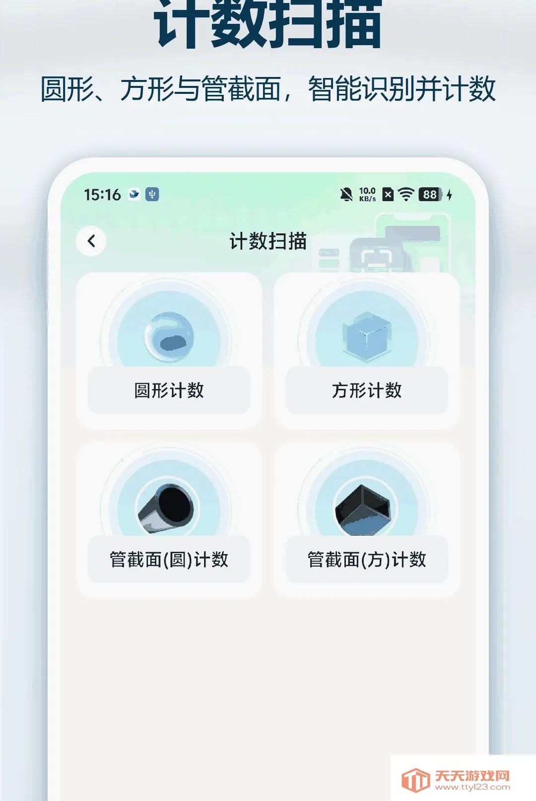 微Q扫一扫二维码软件(移动扫码助手)v1.0.0 安卓版截图2