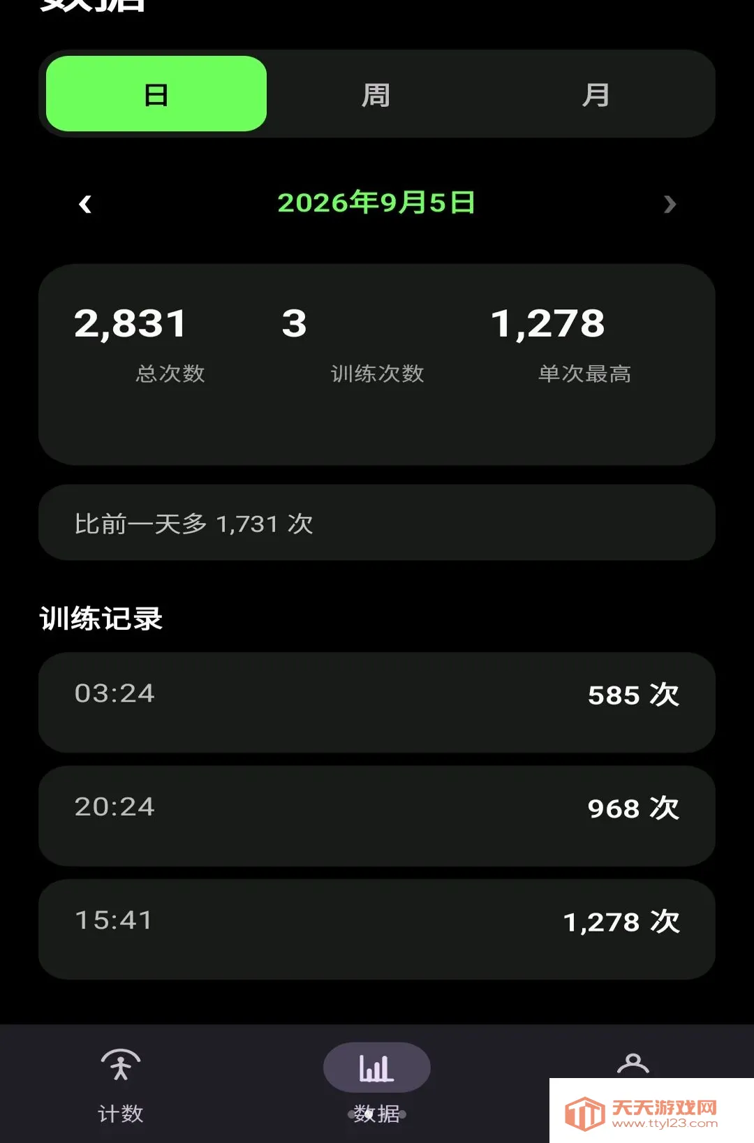 跳准跳绳计数软件(智能跳绳助手)v1.0 安卓版截图1
