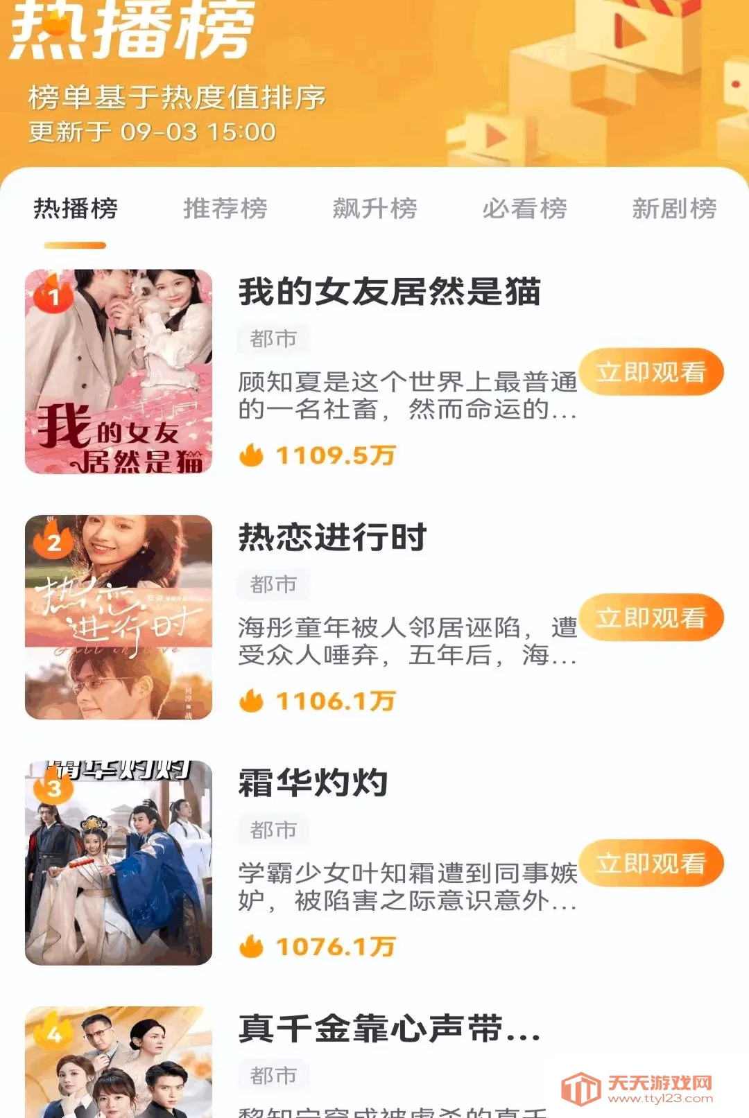 小红免费短剧全看(都市短剧追剧平台)v1.0.2.F 手机版截图2