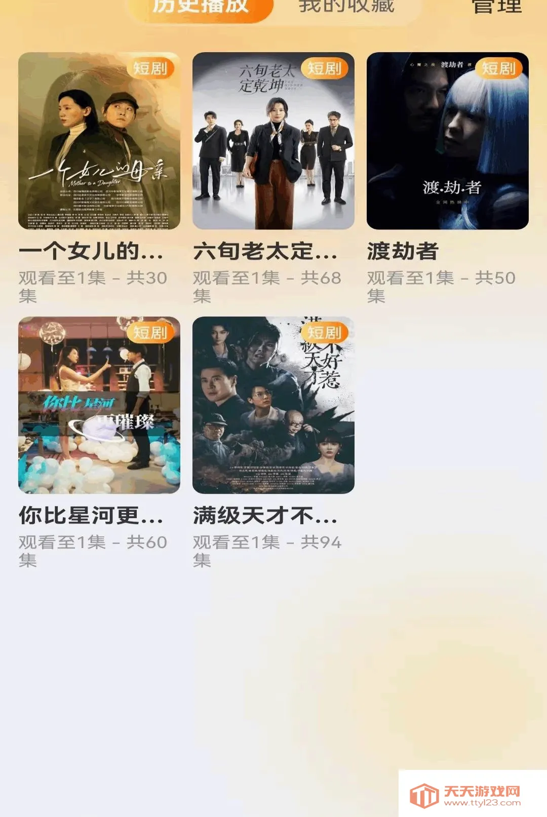 小红免费短剧全看(都市短剧追剧平台)v1.0.2.F 手机版截图0