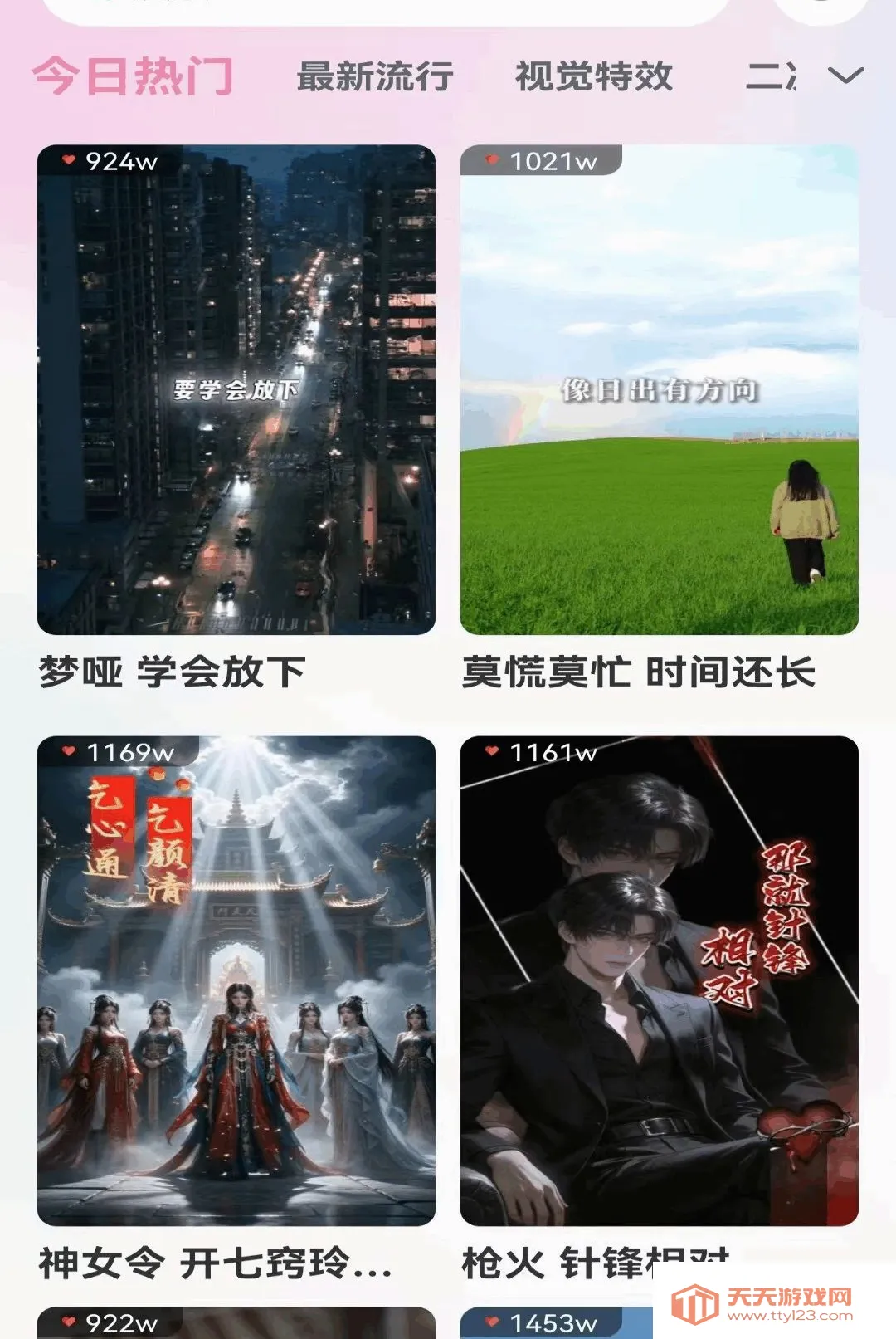 来电铃声海量秀(个性手机美化)v1.0.1.F 手机版截图1