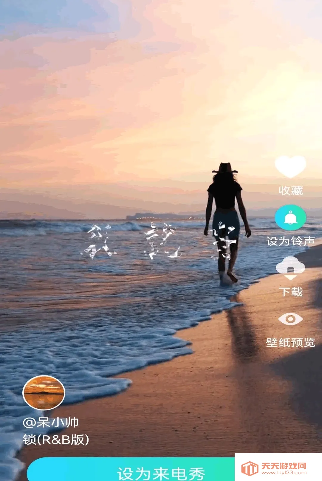 来电铃声海量秀(个性手机美化)v1.0.1.F 手机版截图2