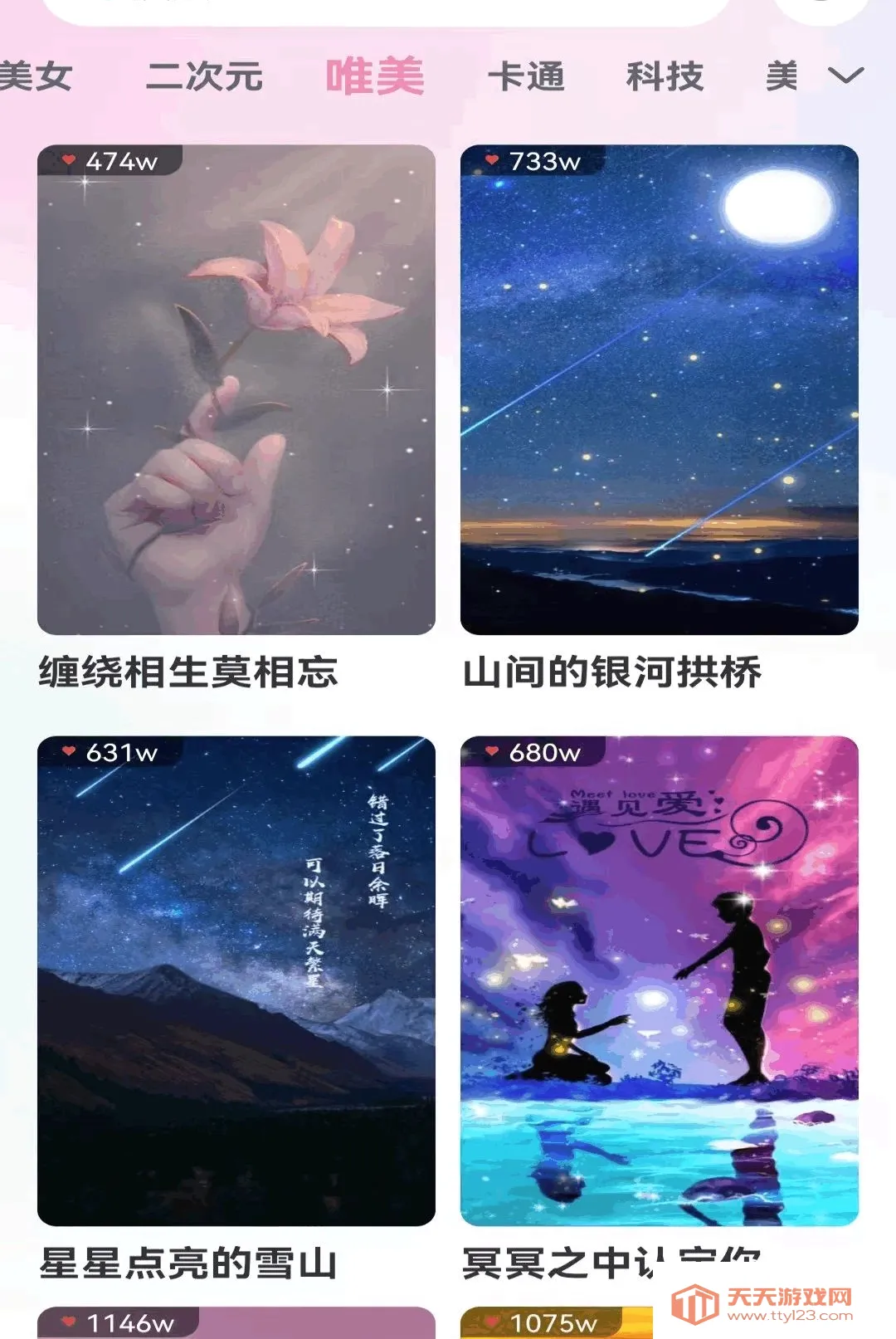 来电铃声海量秀(个性手机美化)v1.0.1.F 手机版截图3