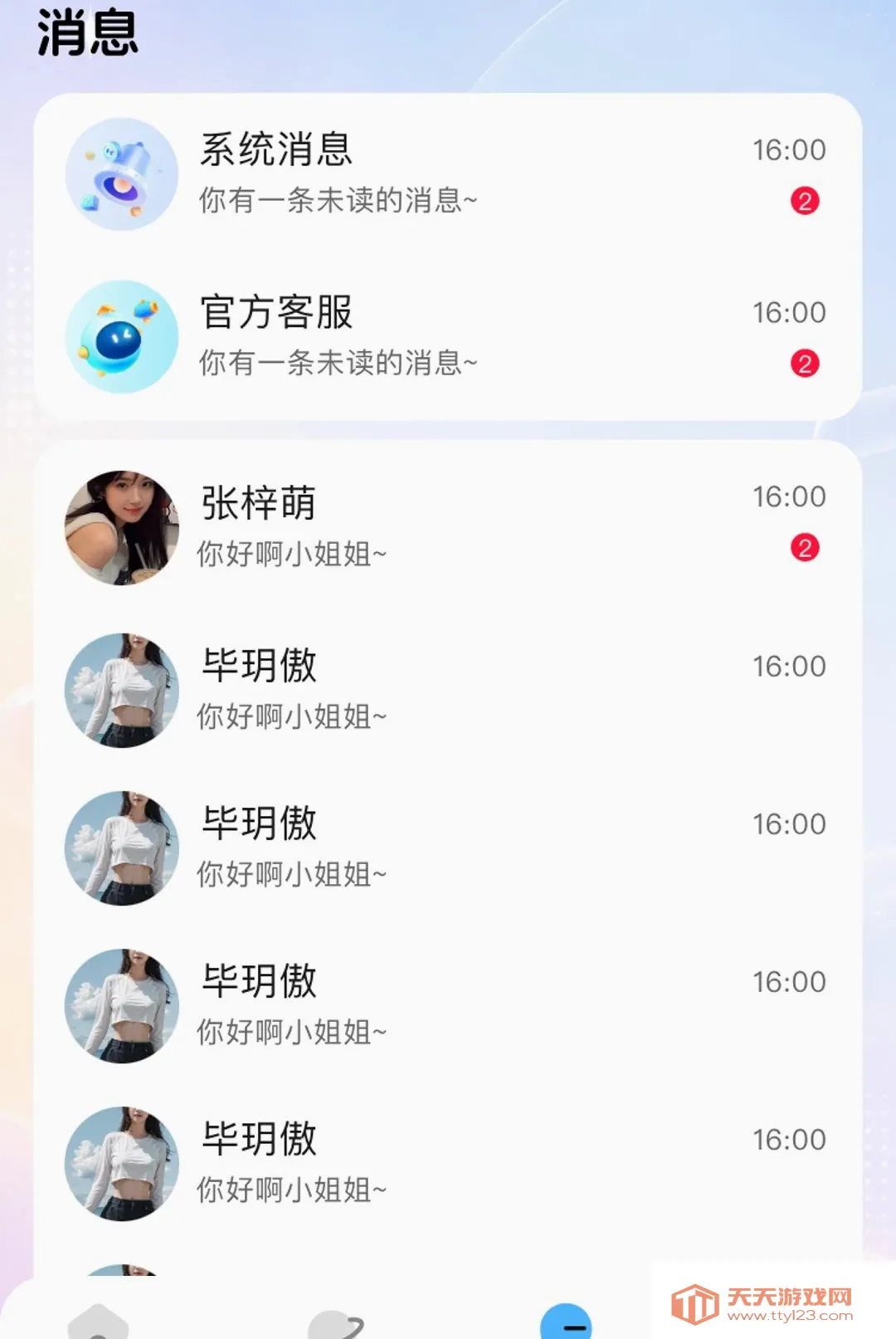 小马语音(语音社交软件)v1.1.9 免费版截图3