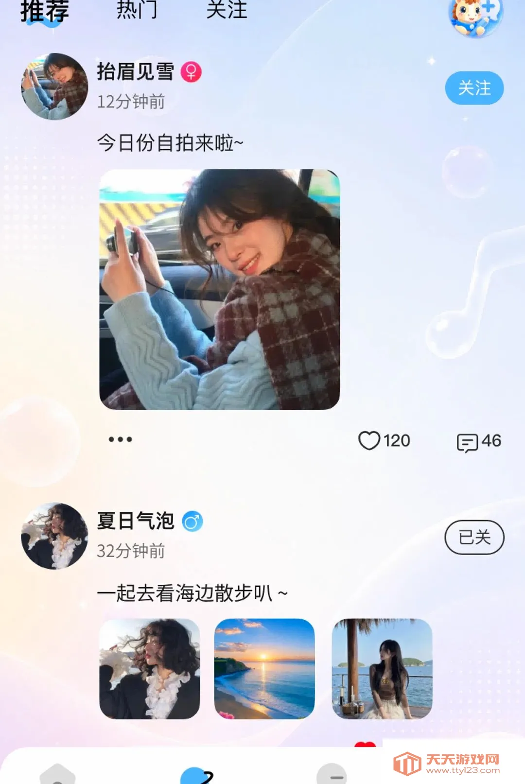 小马语音(语音社交软件)v1.1.9 免费版截图0