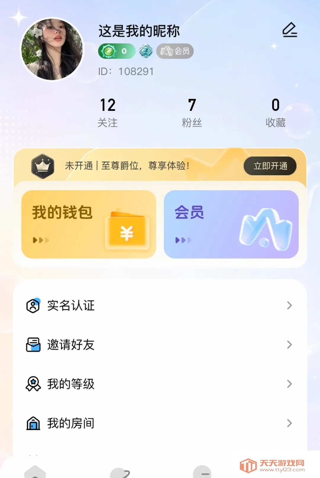 小马语音(语音社交软件)v1.1.9 免费版截图1