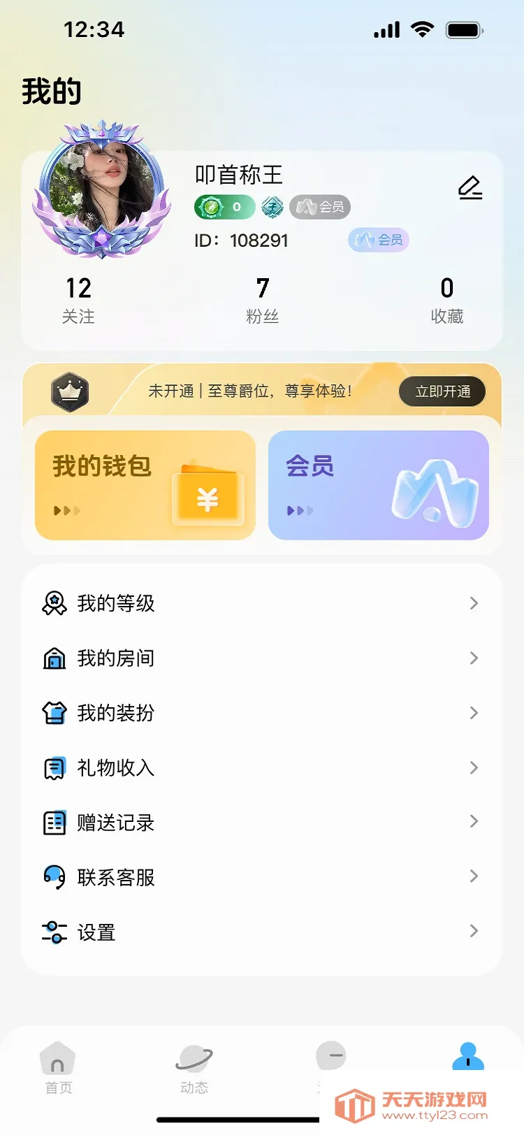 小马语音(语音社交软件) 小马语音(语音社交软件)