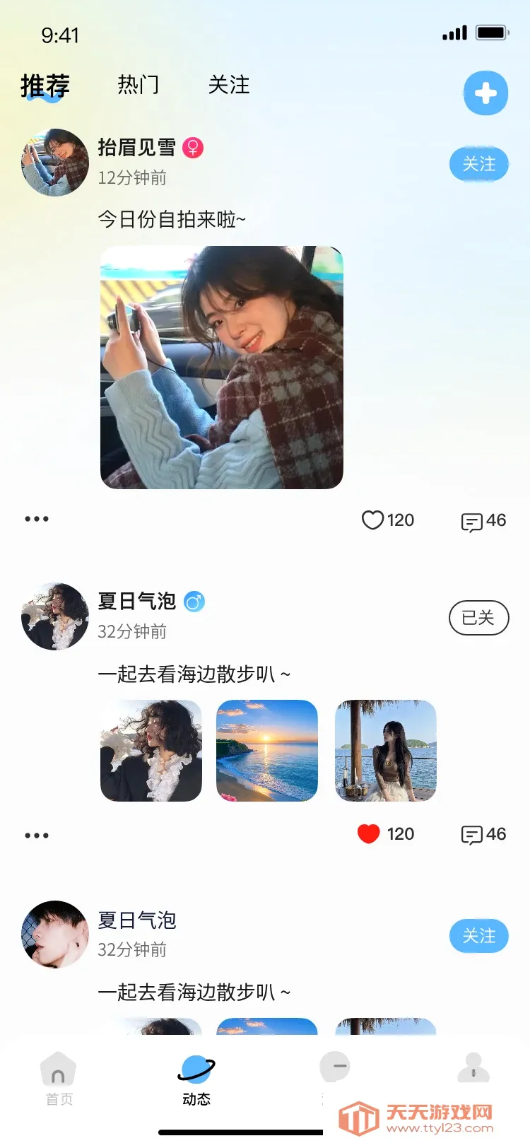 小马语音(语音社交软件) 小马语音(语音社交软件)