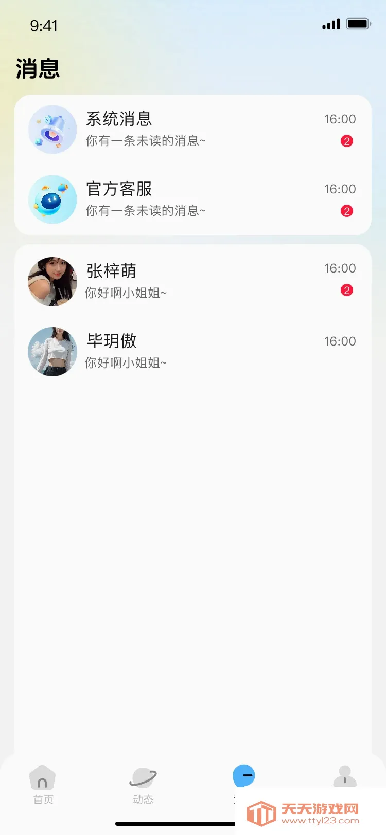 小马语音(语音社交软件) 小马语音(语音社交软件)