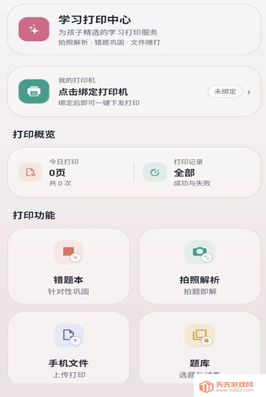 ǧ��APP(����ѧϰ����)v1.0.0 ��Ѱ��ͼ0