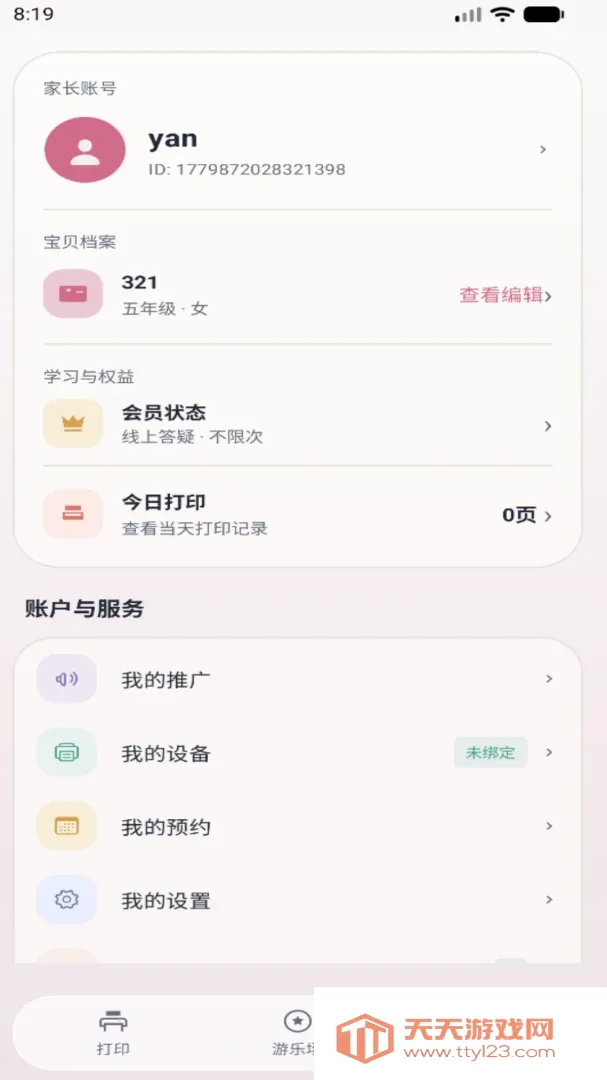 ǧ��APP(����ѧϰ����)