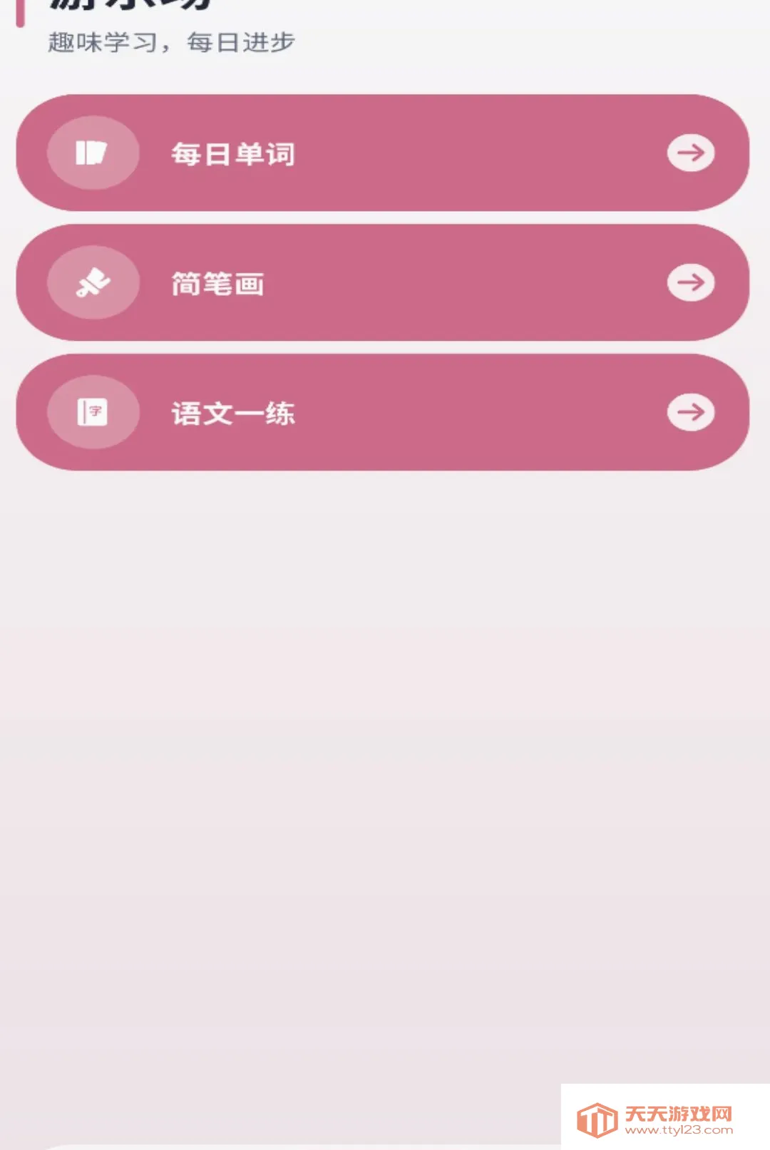 ǧ��APP(����ѧϰ����)v1.0.0 ��Ѱ��ͼ3