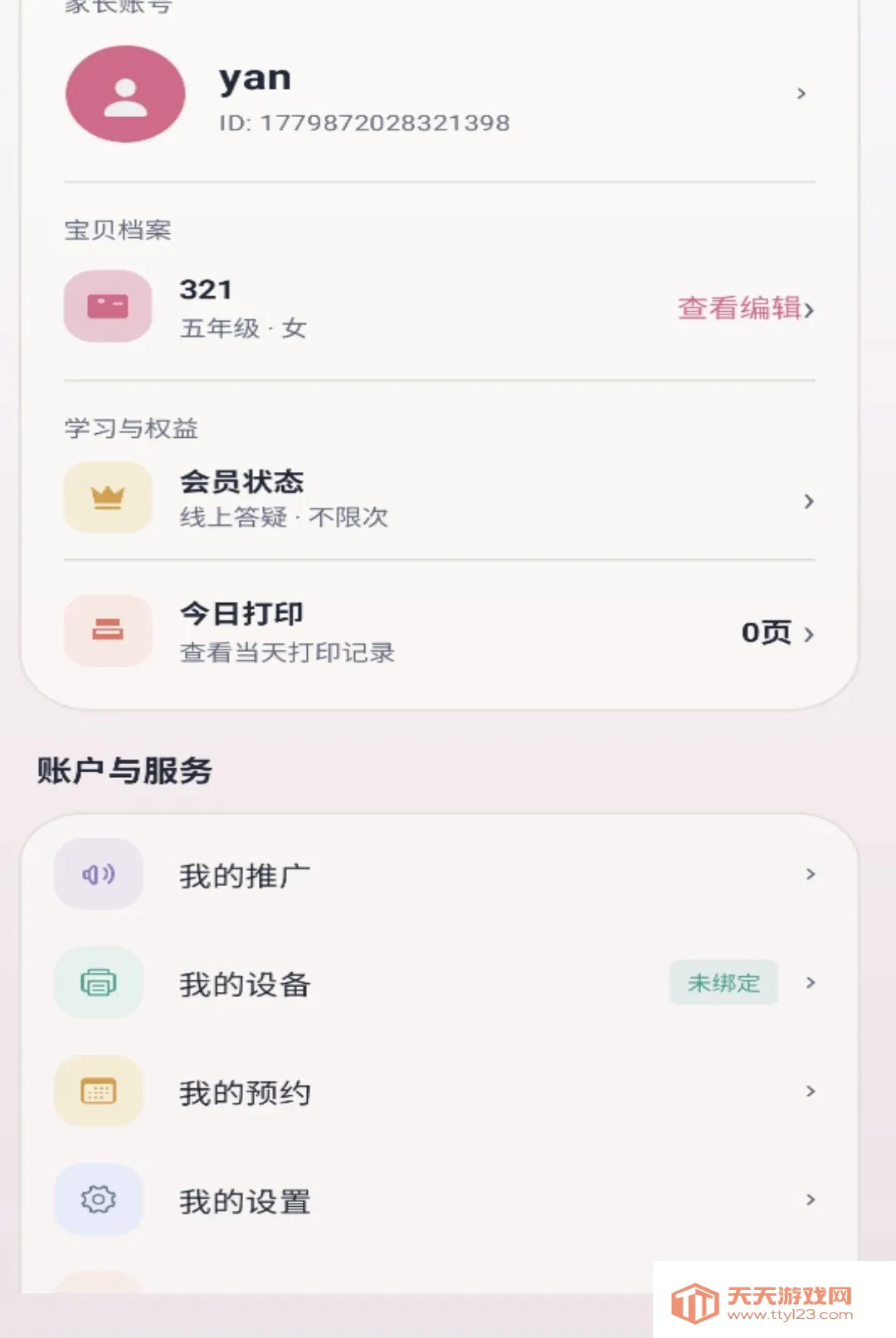ǧ��APP(����ѧϰ����)v1.0.0 ��Ѱ��ͼ2